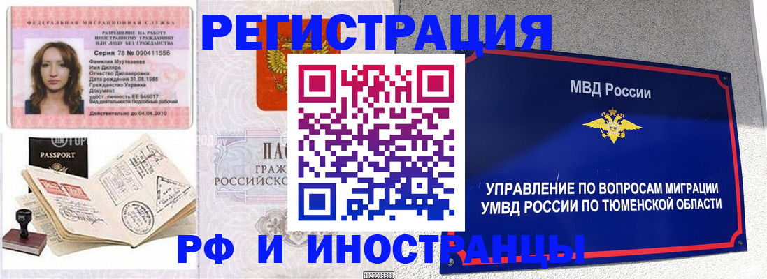 где прописаться в Искитиме