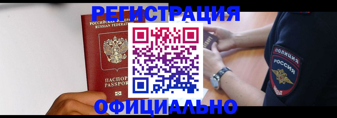 пропишу в квартире в Искитиме